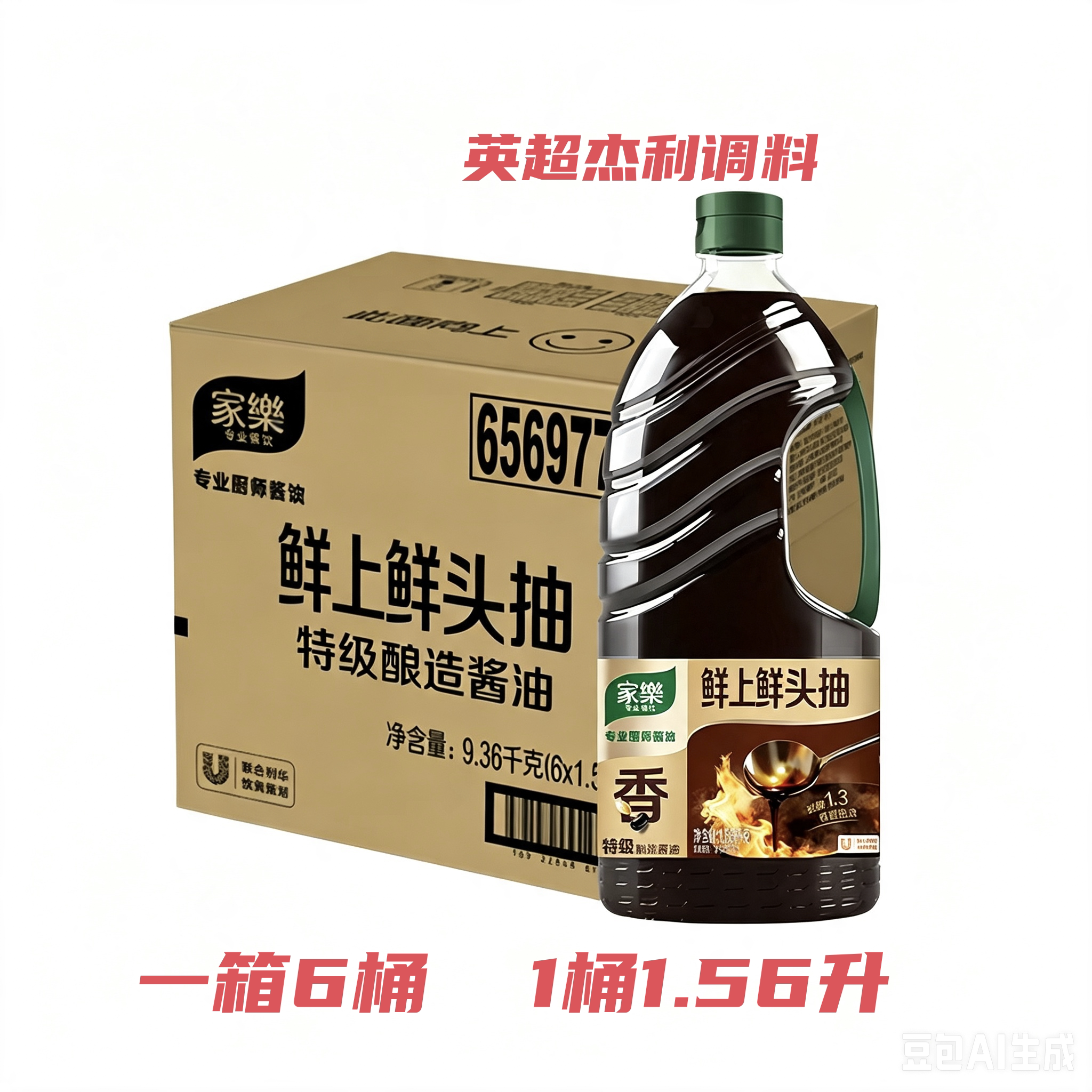 家乐头抽鲜上鲜酿造酱油1.56kg*6瓶整箱双豆酿造生抽提鲜调料