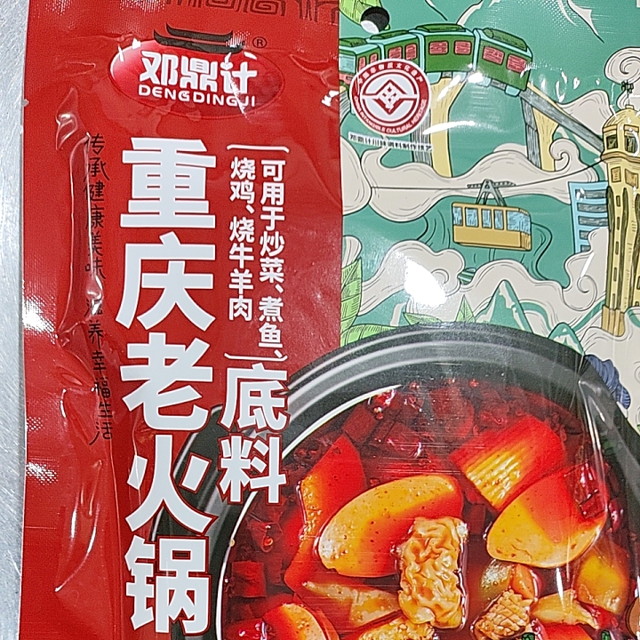 重庆邓鼎记火锅底料块状牛油中辣