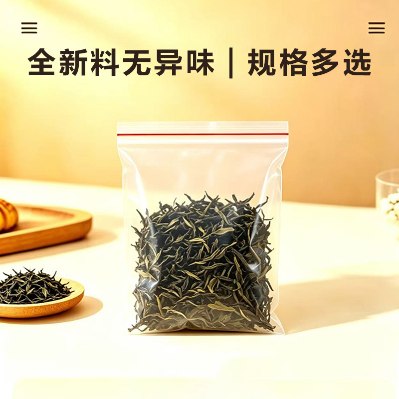 9号 大号自封袋20*28*8丝 夹链袋茶叶干果自封口袋密封现货100只