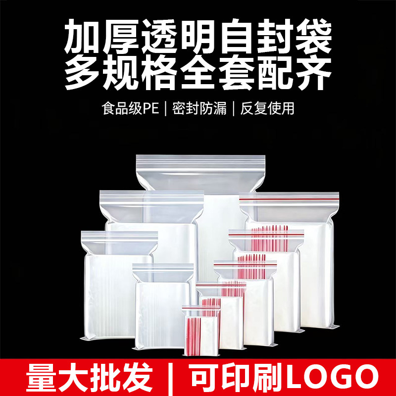 特大号 凹凸扣自封袋34*44夹链袋文件收纳密封袋现货100只包邮