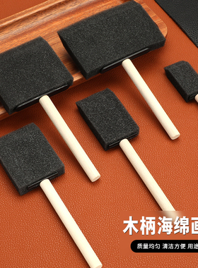原木手柄黑色海绵刷儿童美术手工diy涂鸦多规格绘画涂料刷海绵铲