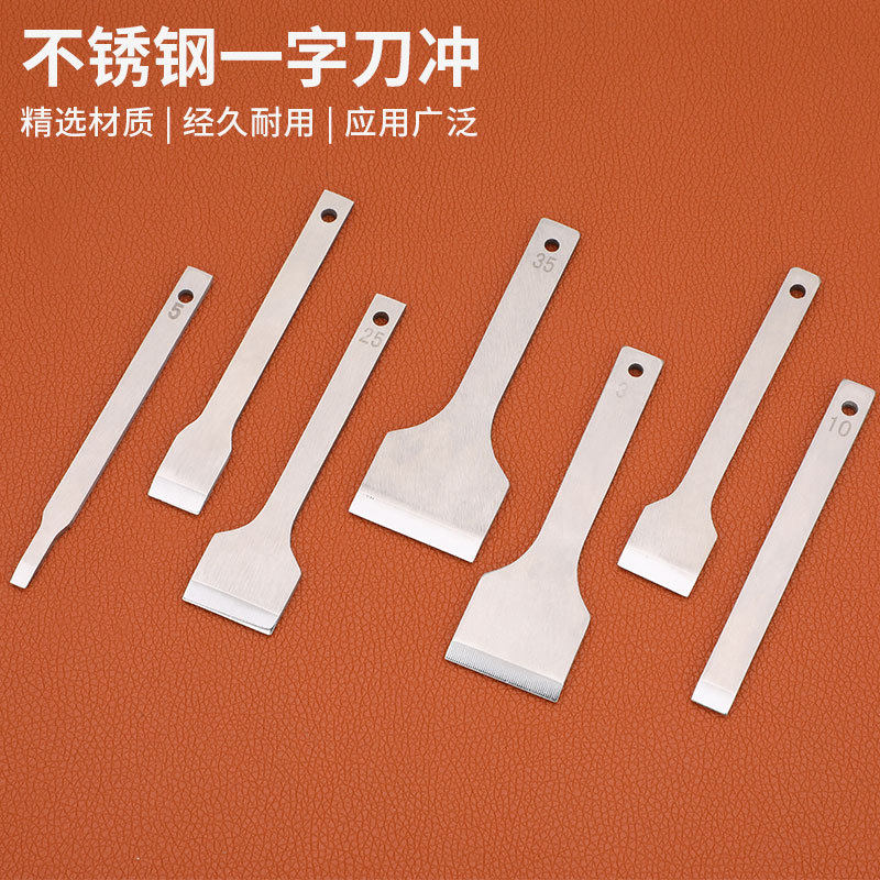 铬钢电镀款皮革一字刀冲