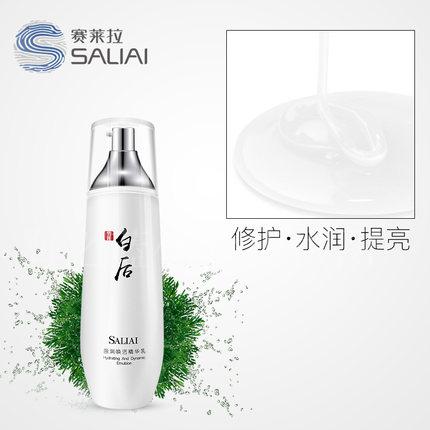 賽萊拉白后盈潤喚活修護精華乳 補水保濕滋潤緊致嫩膚專柜正品