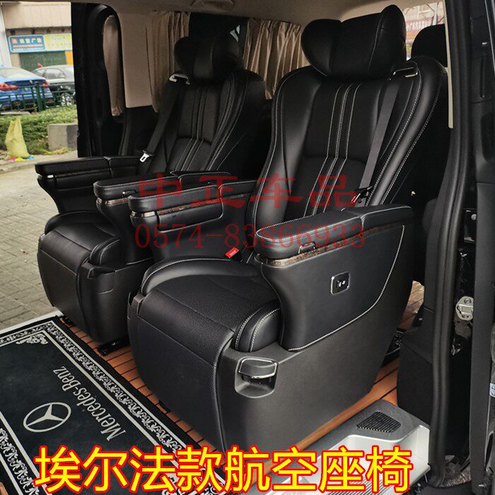 奔驰威霆电动中门尾门航空座椅商务车内饰改装V260配件地板迈巴赫