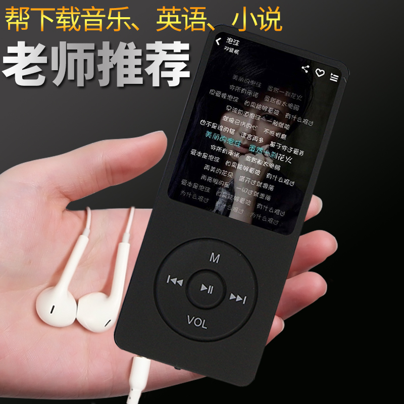 mp3 学生版随身听小型小巧mp4看小说网易云听歌便携式P3P4MP5mp6