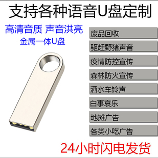 录音广告制作带U盘/废品回收各种旧家电回收旧手机旧衣服包包回收