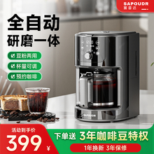 SAPOUDR/赛普达EQ20全自动咖啡机家用小型美式滴漏研磨一体办公室