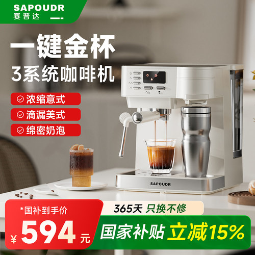 【新年礼物】意式美式双萃咖啡机