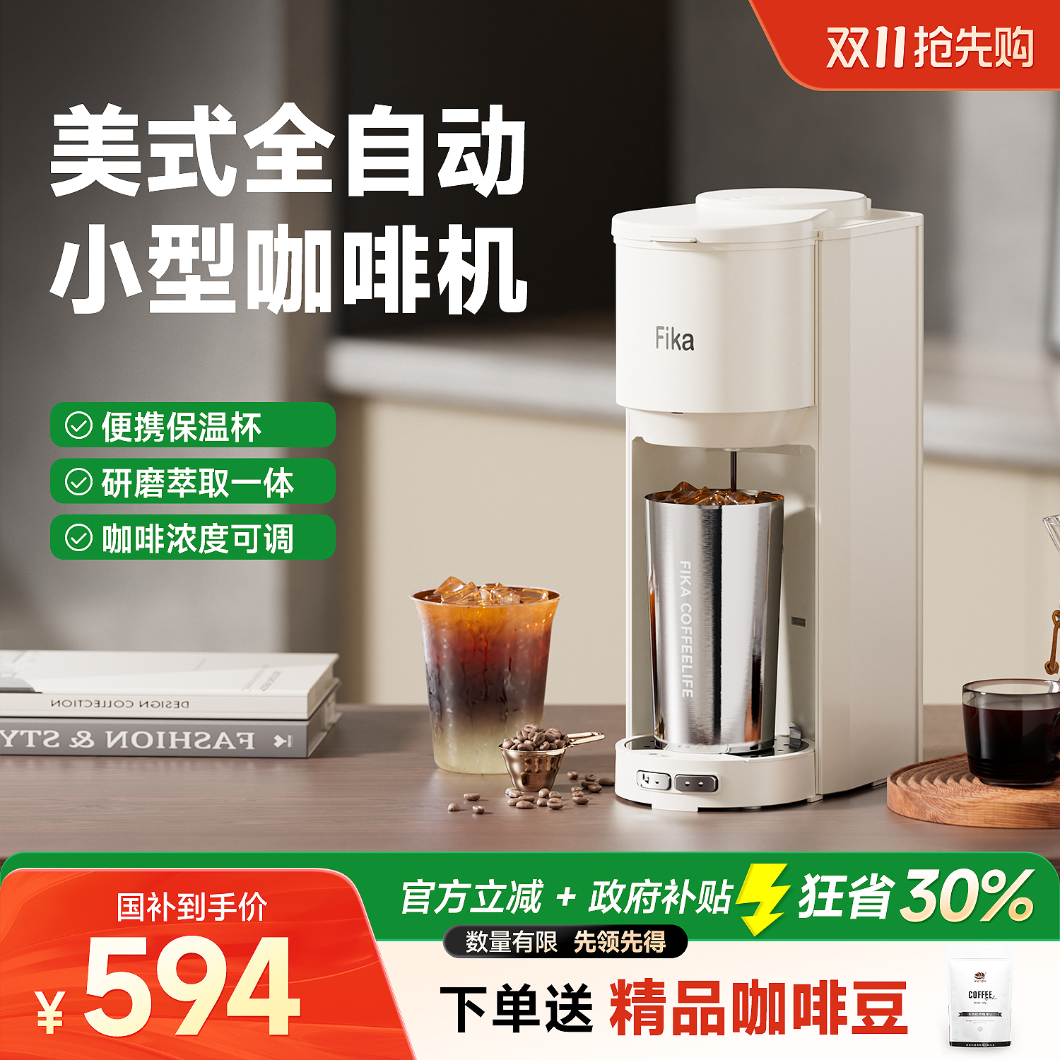 【便携咖啡杯】全自动美式