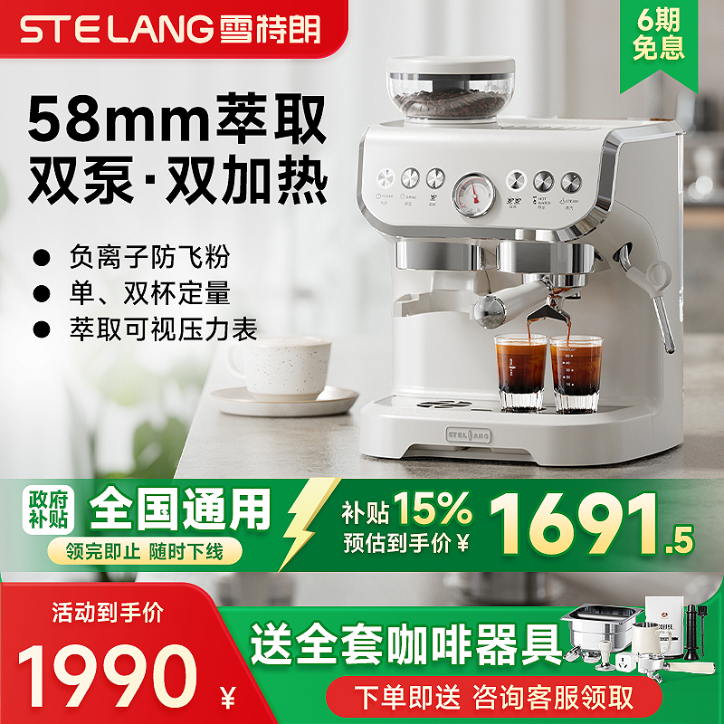 【全国补15%】双泵双加热3代升级