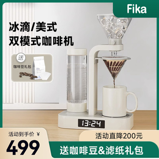 菲卡冰滴咖啡机家用美式 Fika 滴漏咖啡壶萃取壶手冲冷萃冷泡壶