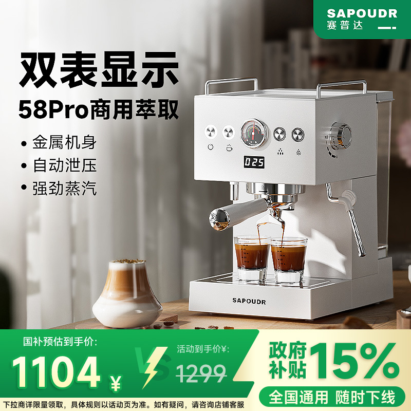 【全国补15%】58MM萃取双表显示