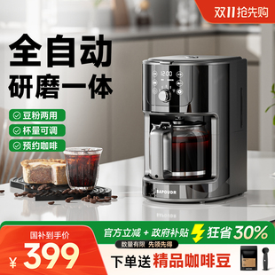 滴漏研磨一体机 赛普达EQ20全自动咖啡机家用小型美式 国补15%