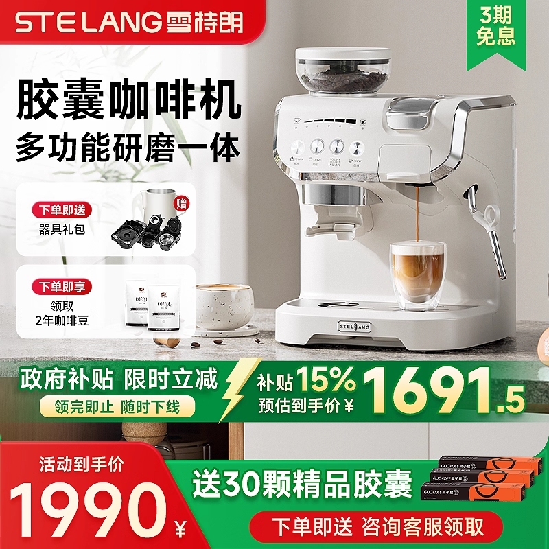 【全国补15%】胶囊多功能一体