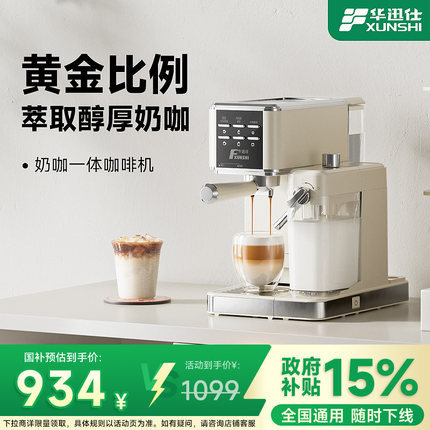 【国补15%】华迅仕MD2032家用小型咖啡机意式半自动全自动奶泡