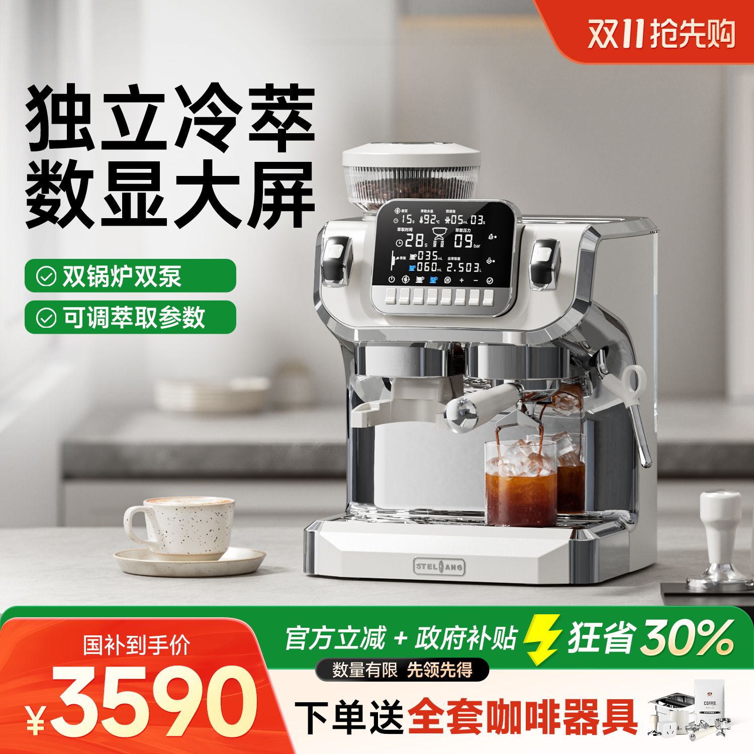 【全国补15%】冷热双萃双锅炉