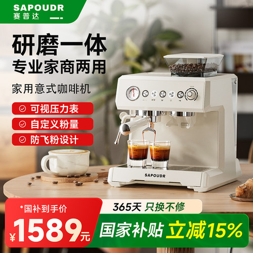 【政府补贴】研磨一体咖啡机家用