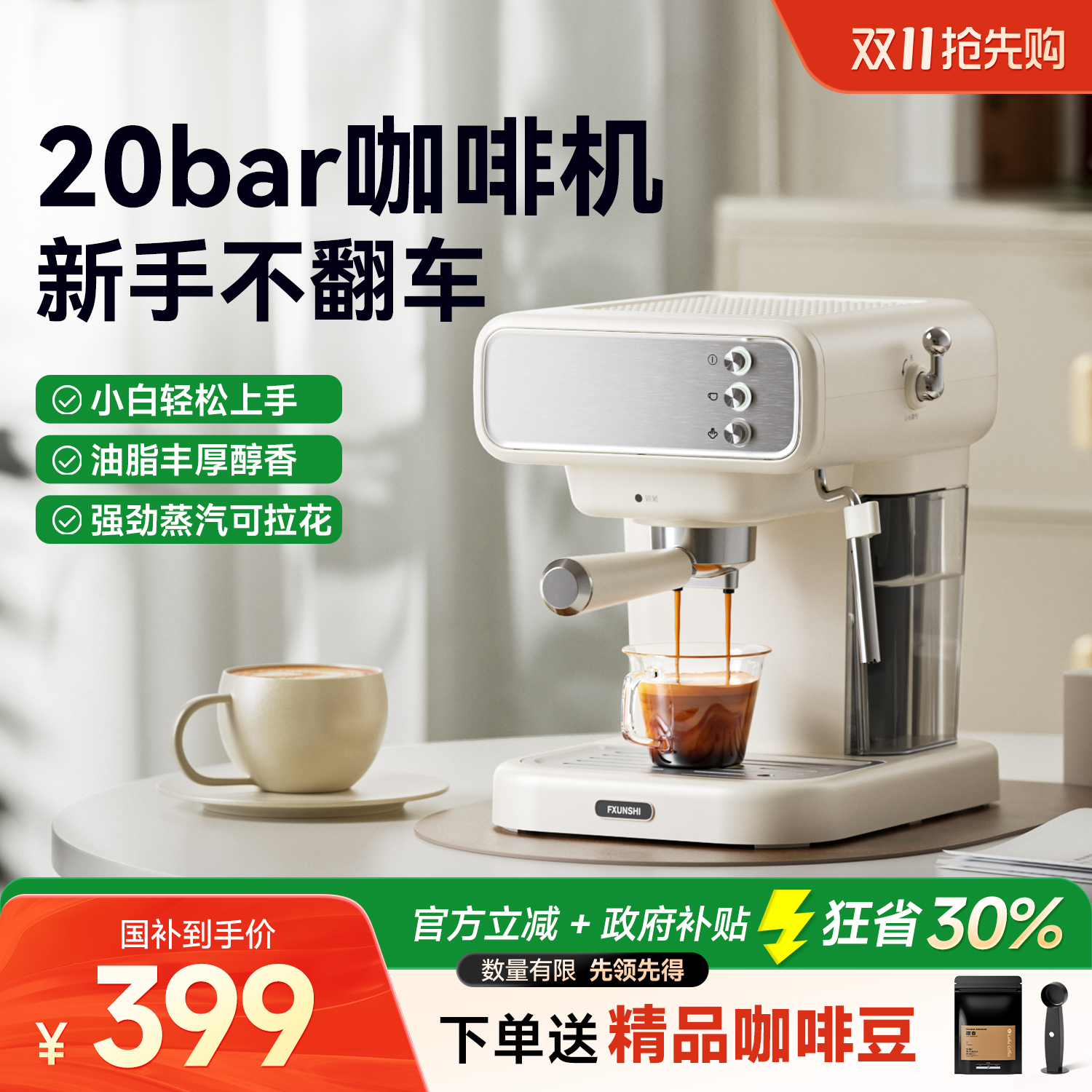 20bar丰厚油脂咖啡机奶泡可拉花