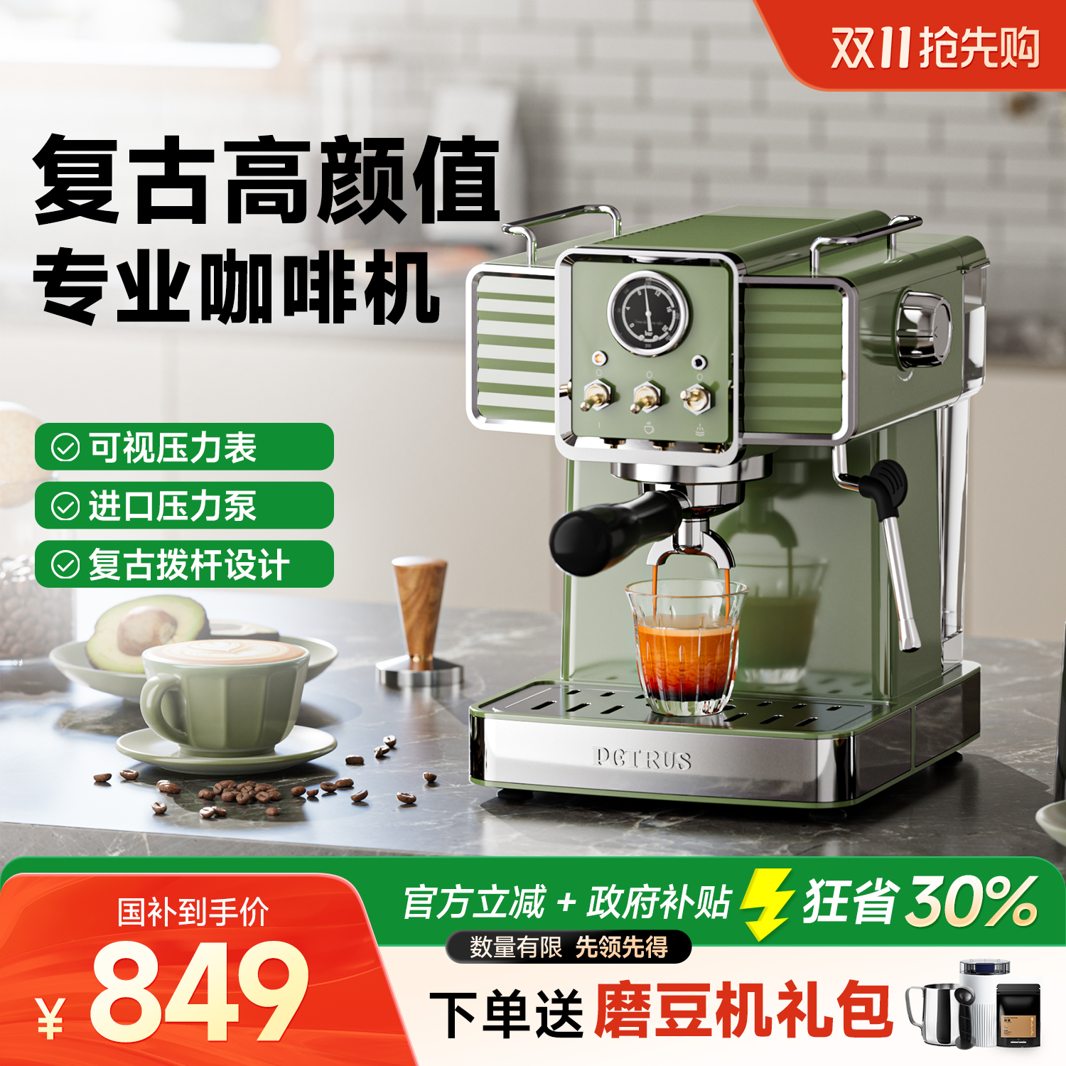 柏翠复古小绿咖啡机热销100000+