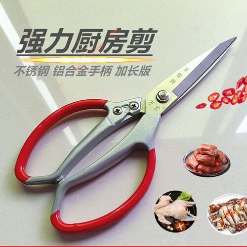 万宏不锈钢强力厨房剪刀杀鸡鸭鱼