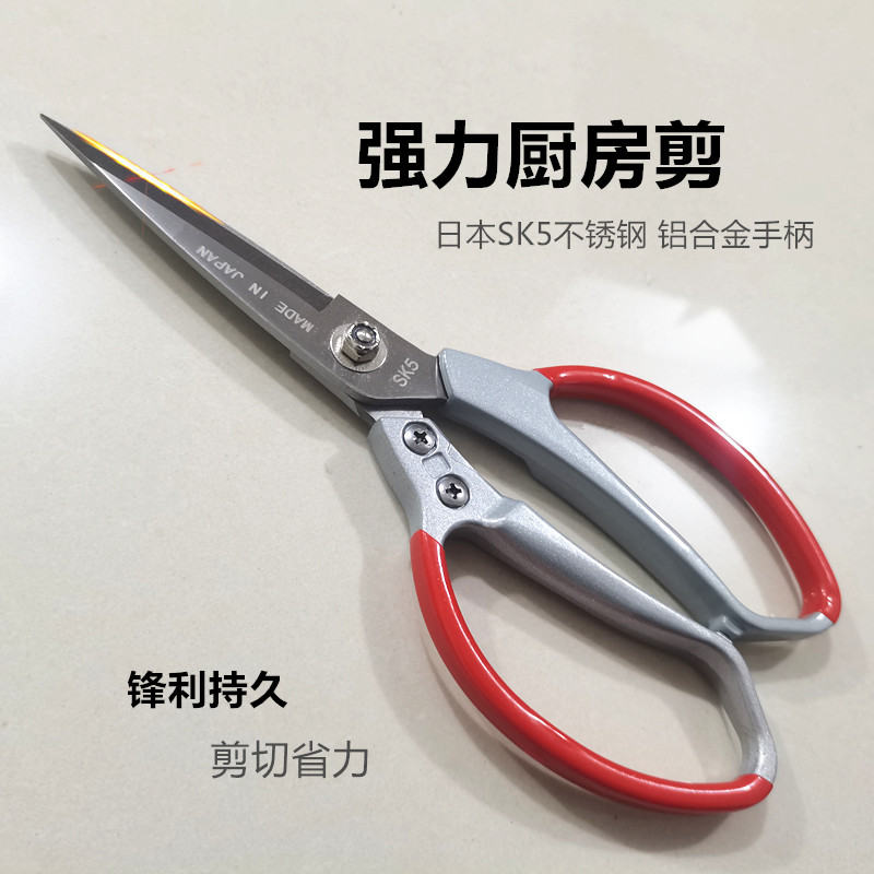 日本SK5不锈钢强力厨房剪超锋利