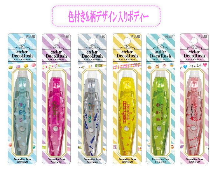 日本PLUS普乐士创意按压修正带卡通可爱多功能花边修饰带手帐装饰