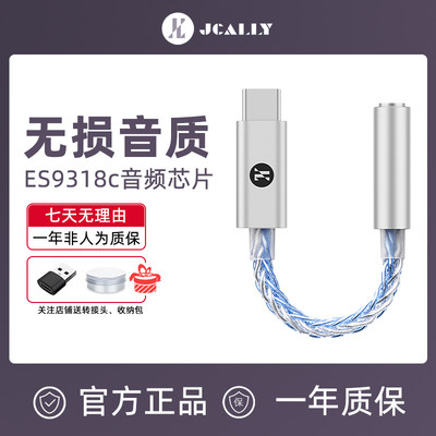 JM25发烧级解码耳放HIFI高音质