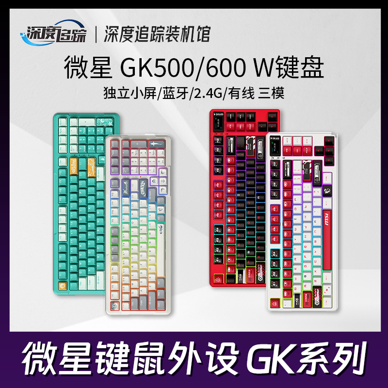独立小屏有线无线三模