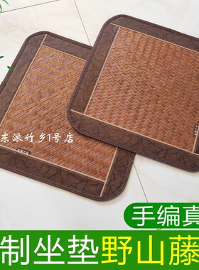野山藤席天然纯藤订制沙发坐垫子特殊尺寸凉席订做藤枕套