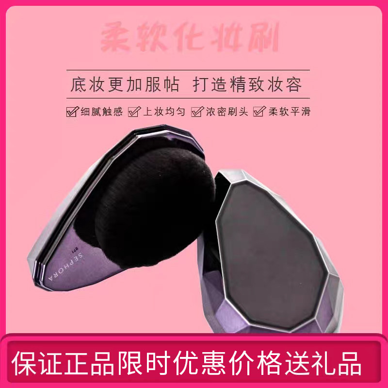 美国sephora丝芙兰钻石形粉底刷无痕底妆刷粉底液化妆刷便携正品