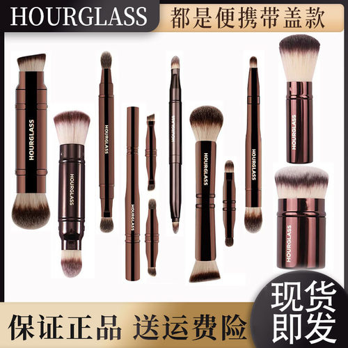原装正品！hourglass化妆刷伸缩便携粉底刷腮红刷眼影刷美妆工具