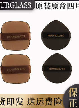 hourglass粉扑bb霜防晒粉底液定妆高光粉水滴形方形饼扑干湿两用