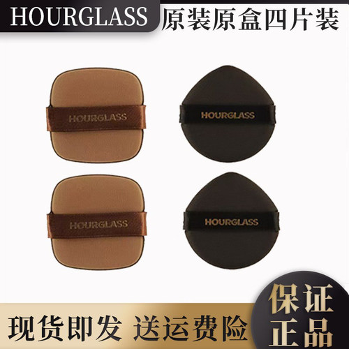 hourglass粉扑bb霜防晒粉底液定妆高光粉水滴形方形饼扑干湿两用