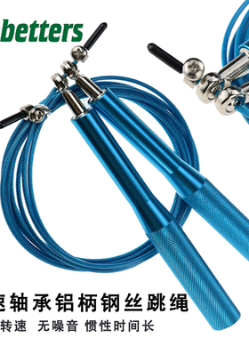 铝柄钢丝竞速跳绳儿童铝合金比赛体育文体用品手柄轴承健身钢丝跳