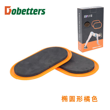 运动椭圆形滑行盘glidingdisc训练急速滑行板盘健身滑行垫健身垫