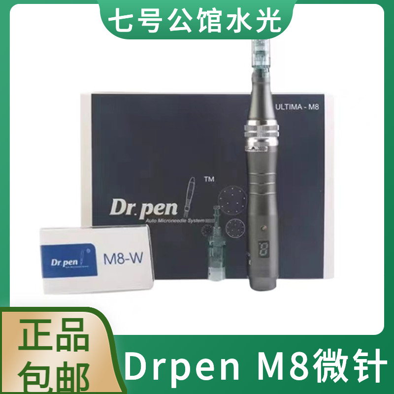 Dr.pen M8微针针头电动小黑笔纳米圆晶修复毛孔精华导入原装正品图片