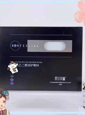 爱尔菲琳白盒 黑金 橙色升级防伪可查 艾尔菲林溶脂只卖正品 单只