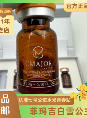 菲玛吉白雪公主水光精华亮白嫩肤淡化痘印提亮青春动能素紧致肌肤