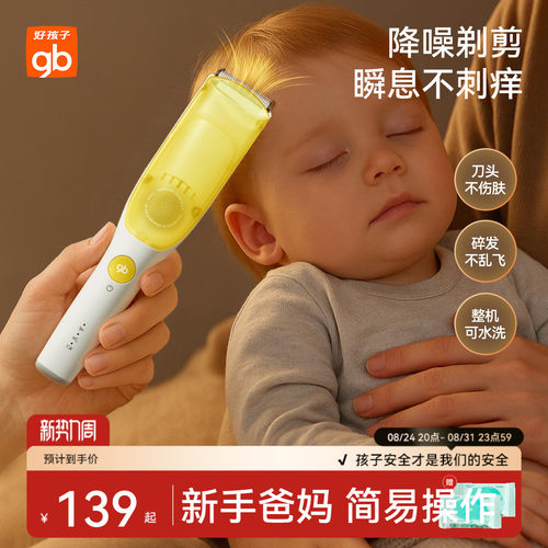 好孩子吸发婴儿理发器儿童剃头器
