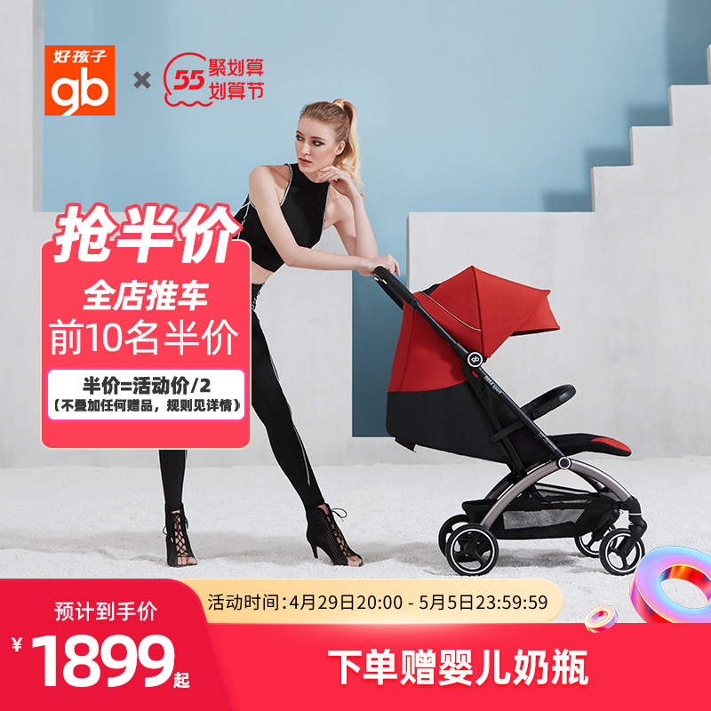 gb好孩子婴儿推车溜娃可坐可躺轻便折叠避震四轮C4007