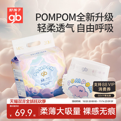 gb好孩子婴儿春夏尿裤透气拉拉裤宝宝成长训练裤新生儿透气尿不湿