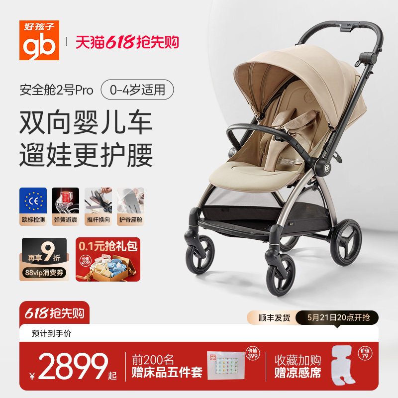 gb好孩子婴儿车可坐躺高景观推车