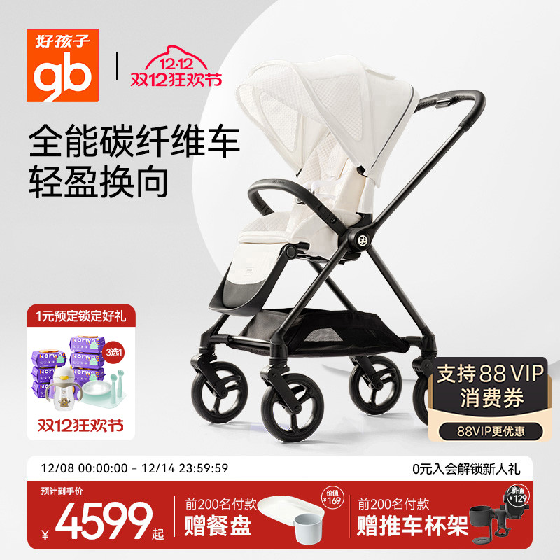 gb好孩子四轮万向碳纤维高景观