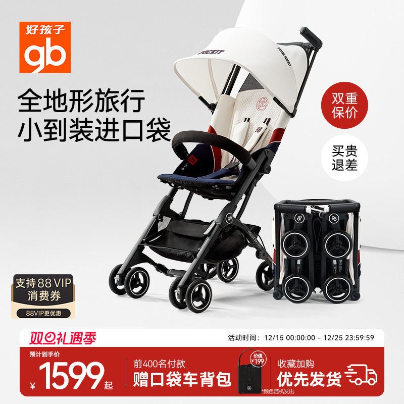 好孩子口袋车铝合金轻便可登机