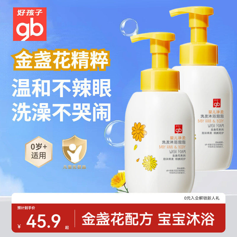 �ú���Ӥ����յ����ԡ¶ϴ��ˮ����һ��ͯ����ϴ��ϴͷ������ϴ�� 43.61Ԫ