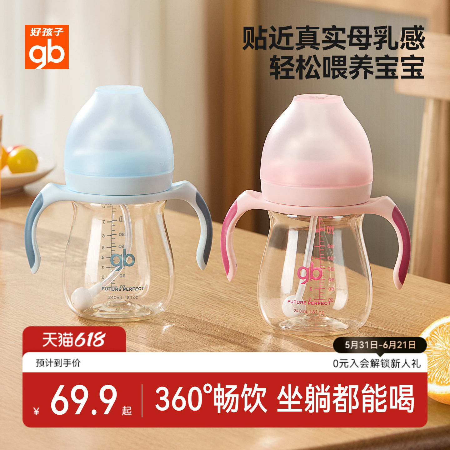 小饿魔ppsu新生防胀气带手柄奶瓶