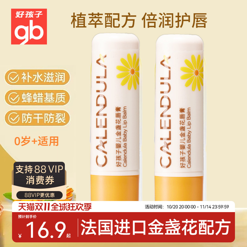 天然蜂蜡 温和滋养呵护宝宝敏感唇