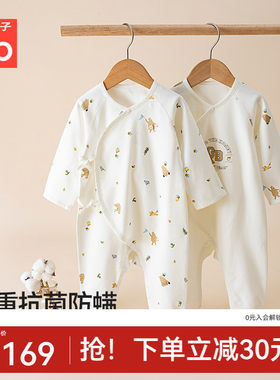 gb好孩子婴儿衣服纯棉抗菌哈衣秋冬新生儿衣服系带连身衣2件装