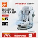 Безопасное детское сиденье, кресло, модернизированная версия, 0-7 лет