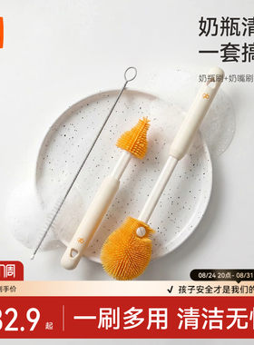 好孩子便捷奶瓶刷清洁干净